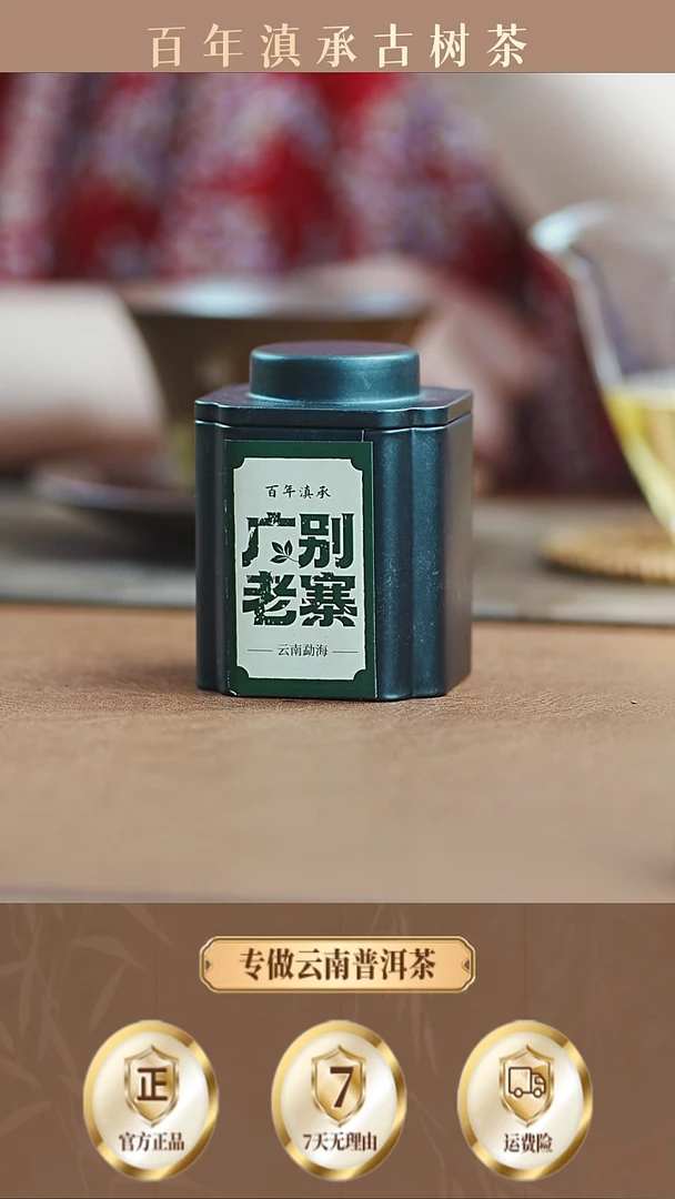2盒!【妖茶】2025年勐海广别老寨普洱生茶龙珠5颗(拆封试饮1颗)