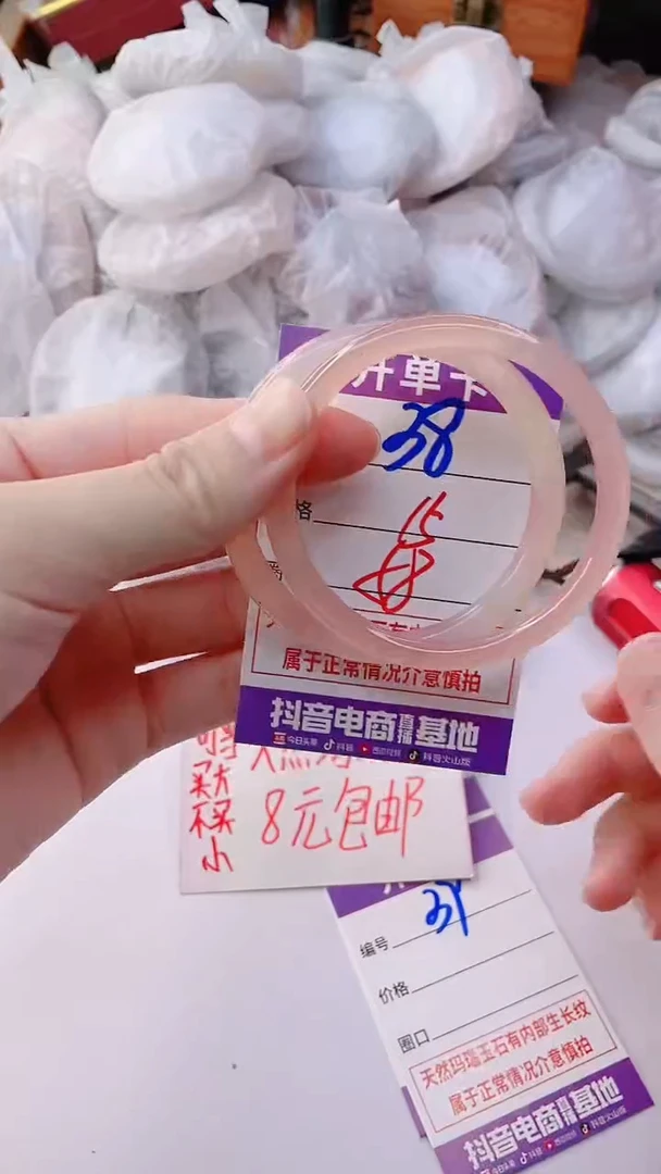 手镯玛瑙/玉髓未镶嵌38