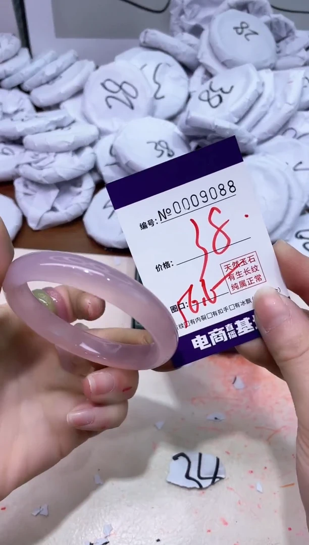 【闪购商品】玛瑙/玉髓手镯未镶嵌9088