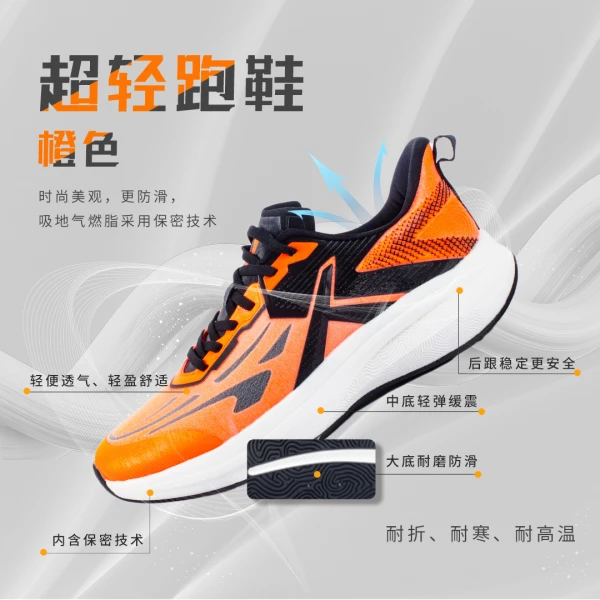 真康乐  吸地气专利理疗鞋  运动休闲款  跑鞋