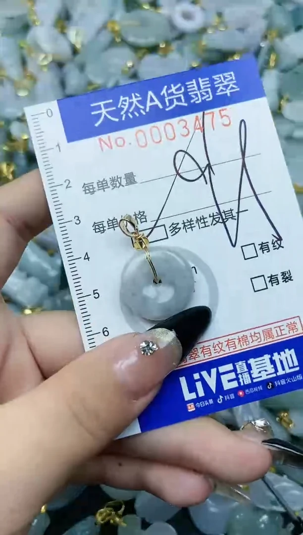 【闪购商品】翡翠颈饰未镶嵌天然A货翡翠