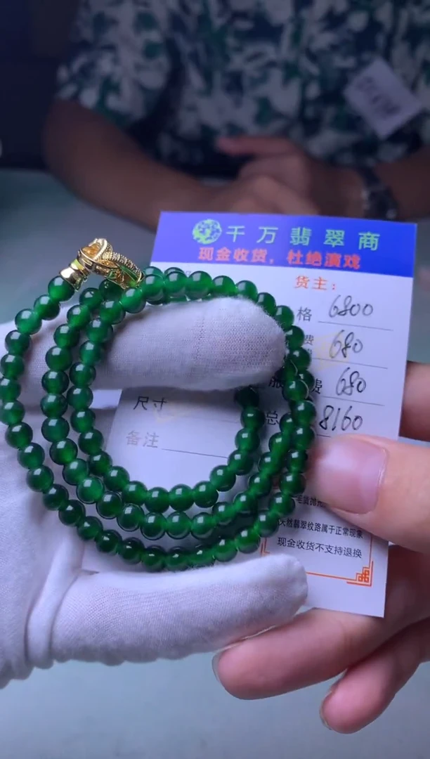 定制翡翠未镶嵌涅****?毛货-不退不换