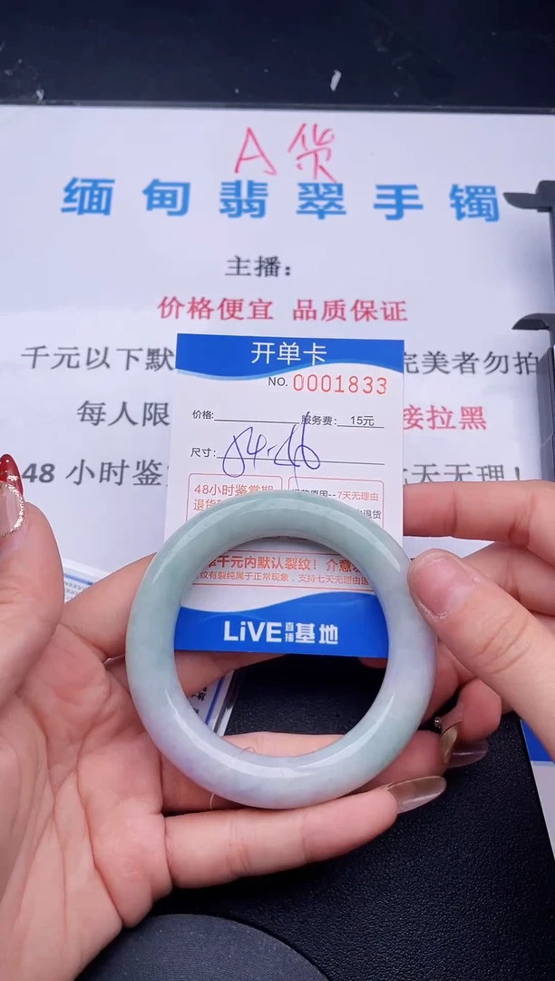 【闪购商品】翡翠手镯未镶嵌33拍哪个图片就是发哪个