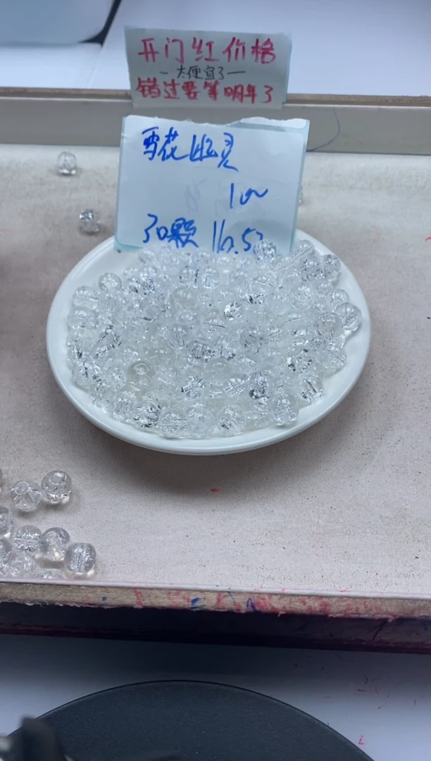 【闪购商品】水晶颈饰未镶嵌w901白阿赛10mm*30颗