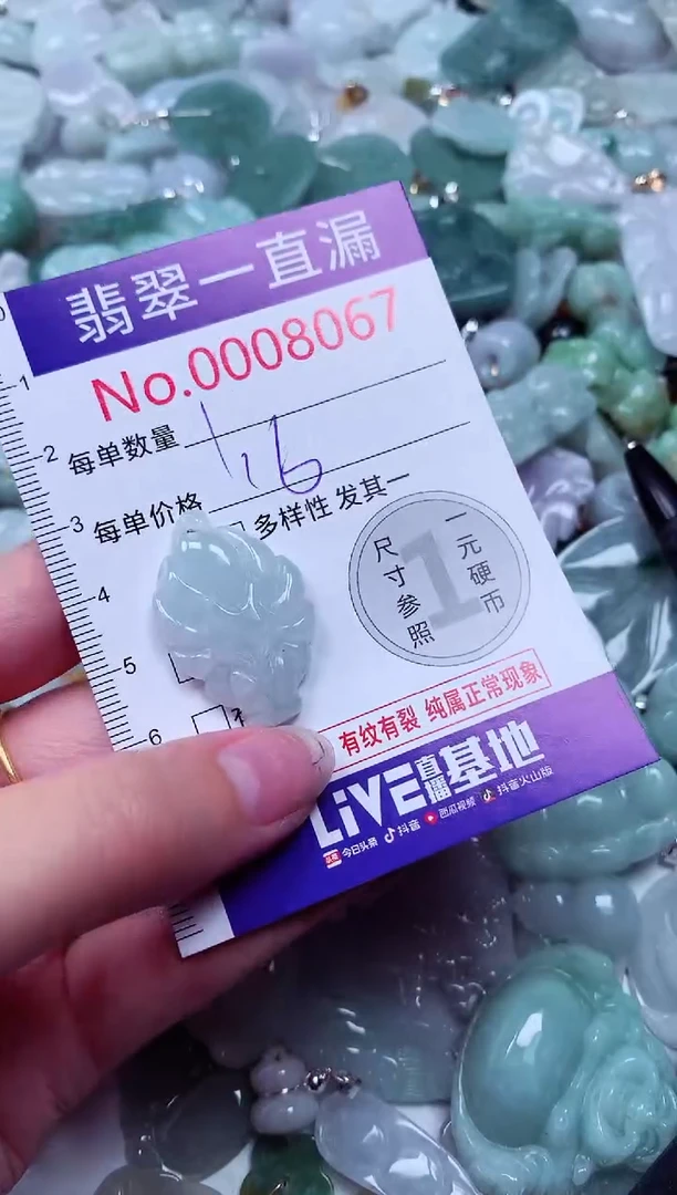 吊坠(不含链)未镶嵌翡翠8067
