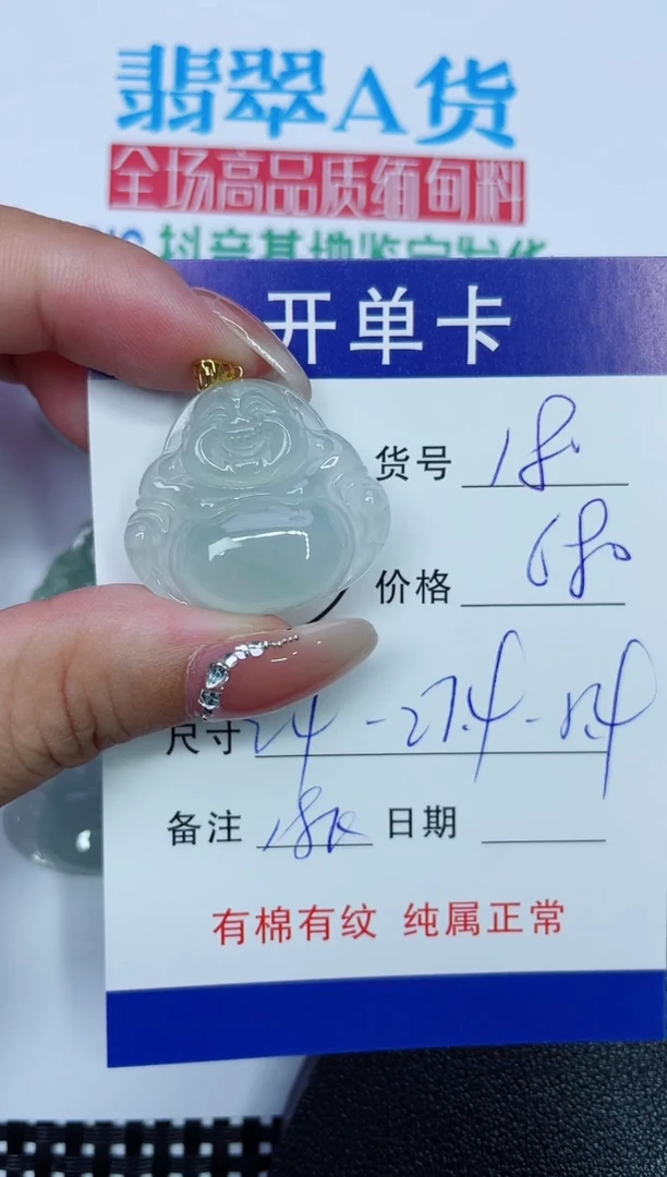 吊坠(赠链)18K金镶嵌翡翠18