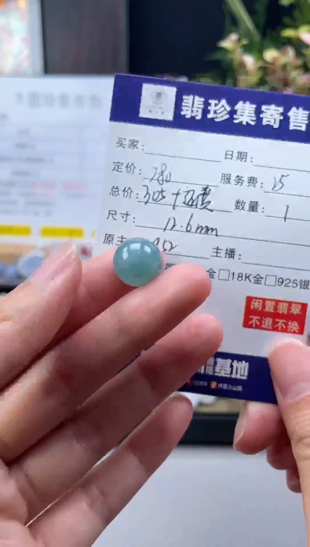 未镶嵌定制翡翠【翡珍集】 单珠 闲置商品不退不换