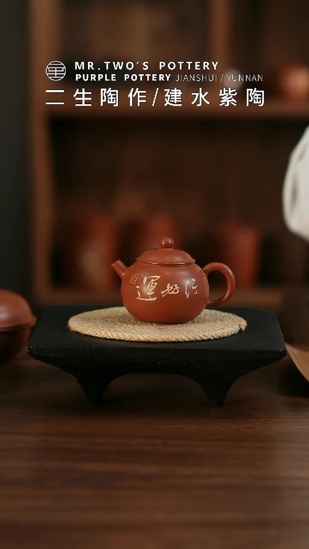 二生陶作100cc精品刻填小珠瑶壶01