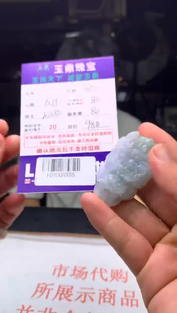 定制翡翠未镶嵌洪*F02001195