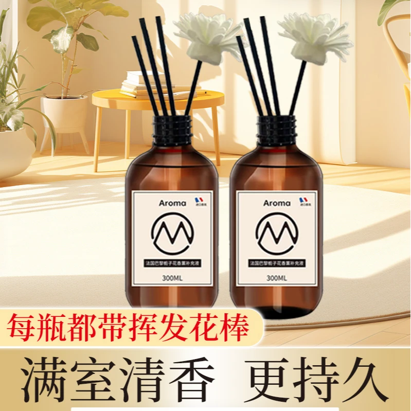 【拍一发三】栀子花香格里拉乌木玫瑰淡雅空气清新香薰02