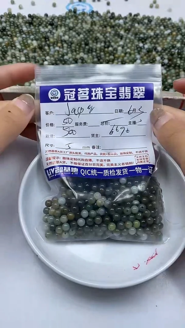手饰翡翠未镶嵌翡翠 油青散珠5mm