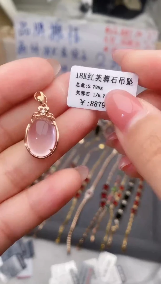 颈饰18K金镶嵌芙蓉石--专柜--