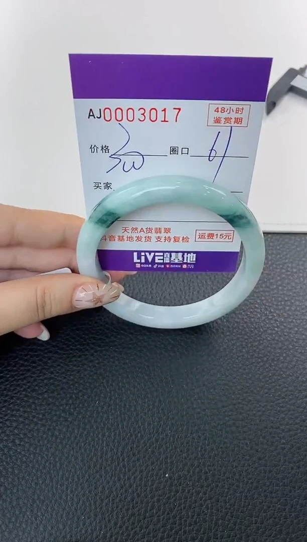 未镶嵌手镯翡翠天然A货翡翠