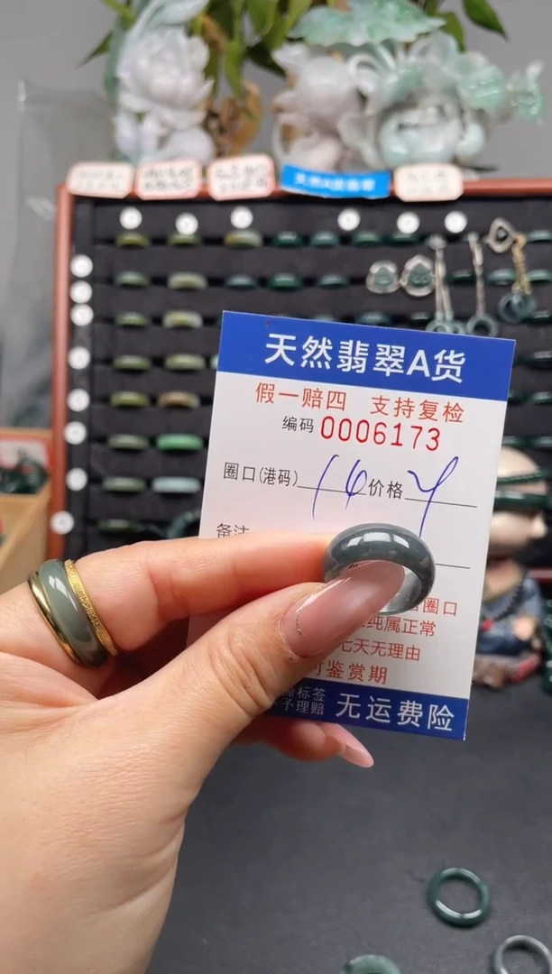 未镶嵌戒指翡翠14*6173