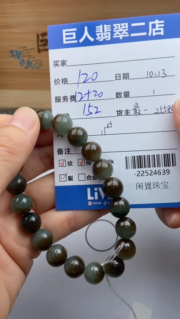 颈饰未镶嵌翡翠手串多人-22524639