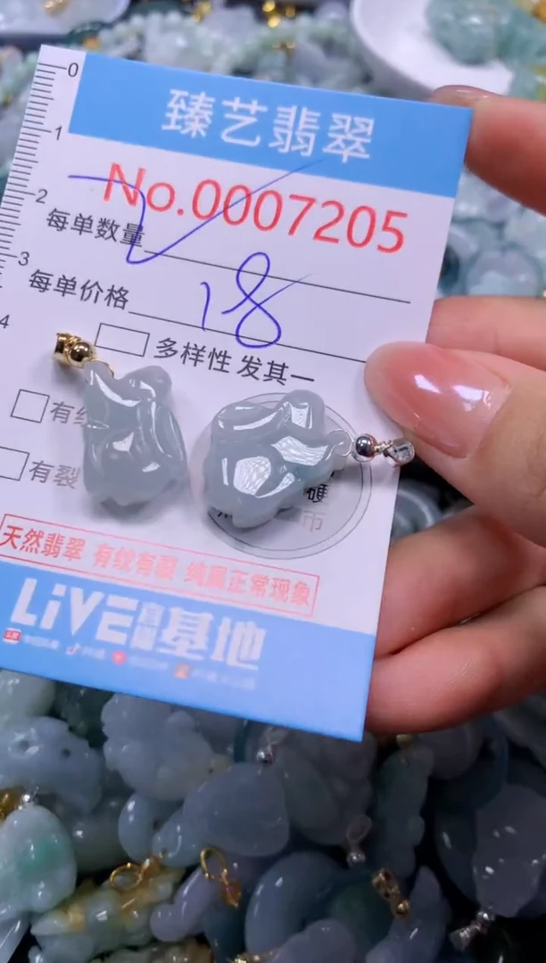 颈饰未镶嵌翡翠7205