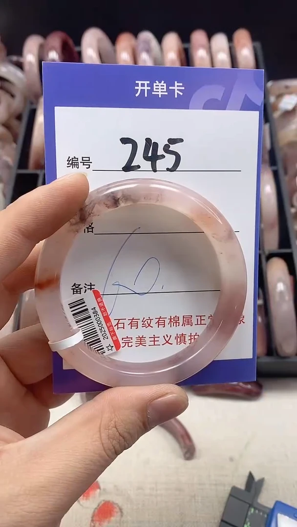 【闪购商品】石英质玉手镯未镶嵌245