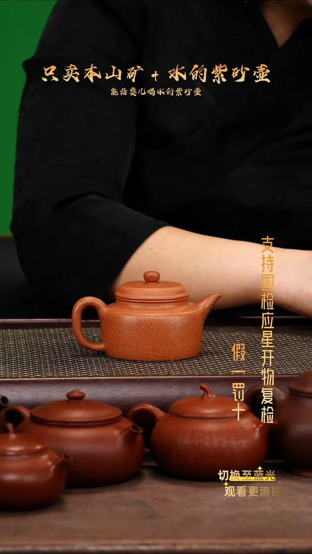 茶壶紫砂零添加全手工桃花段泥剑流德钟壶