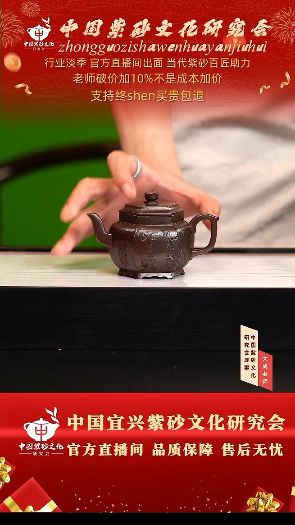 茶壶紫砂166号蒋 黑墩头 150cc左右