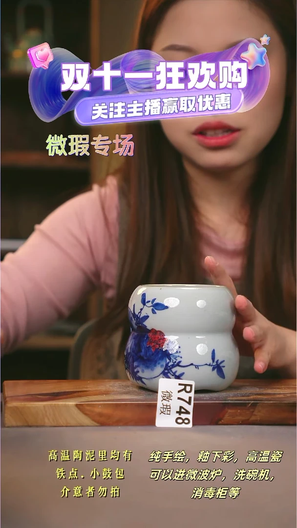 其他WR748陶然集器瓷器