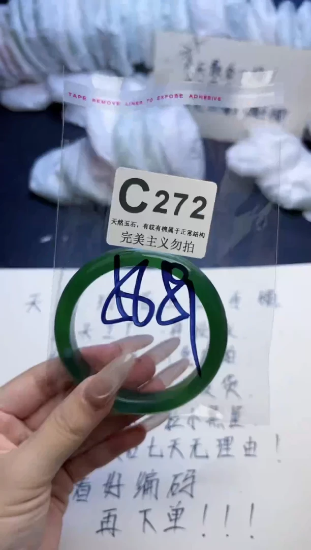 手镯玛瑙/玉髓未镶嵌58