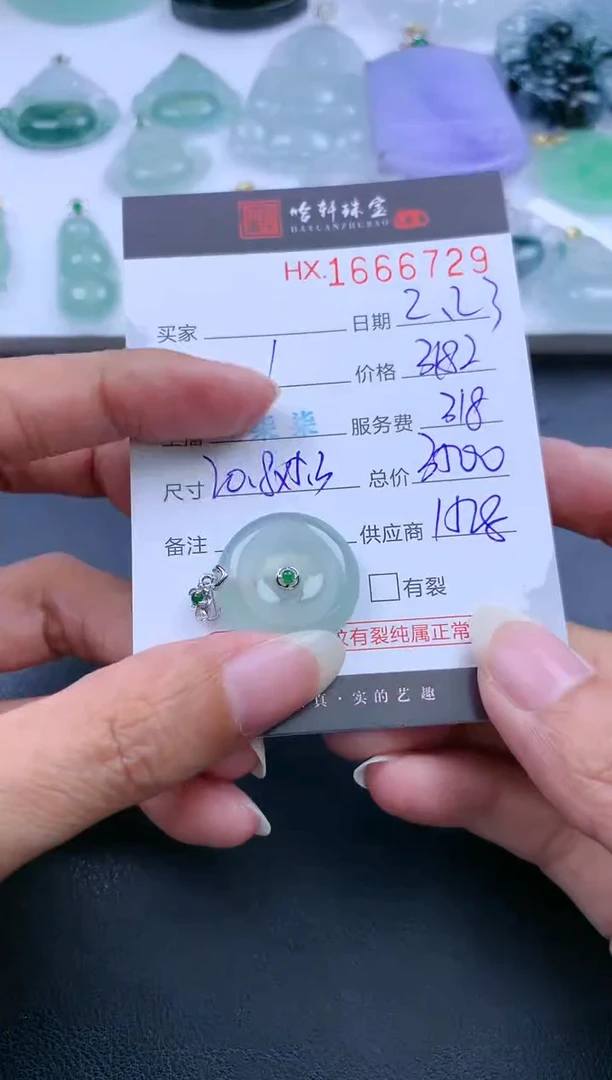 【闪购商品】翡翠挂件未镶嵌哈轩 挂件1