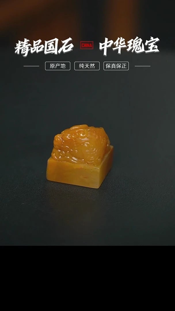 【闪购商品】老挝石北部田黄石