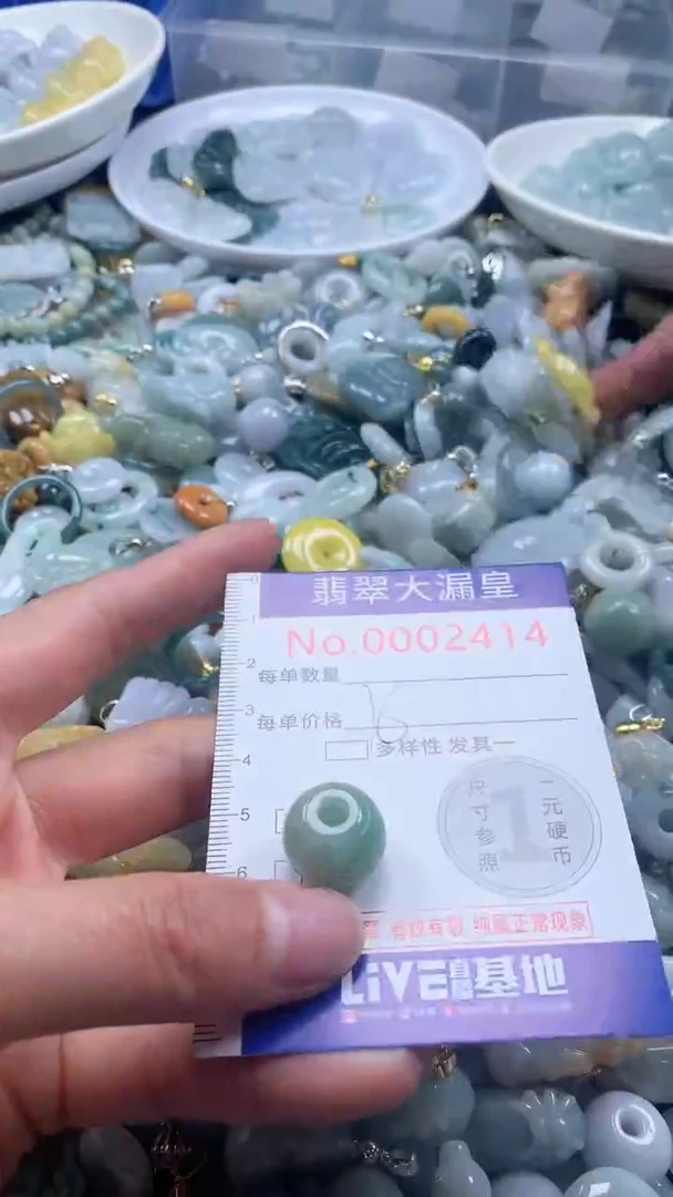 【闪购商品】翡翠吊坠(不含链)未镶嵌2414