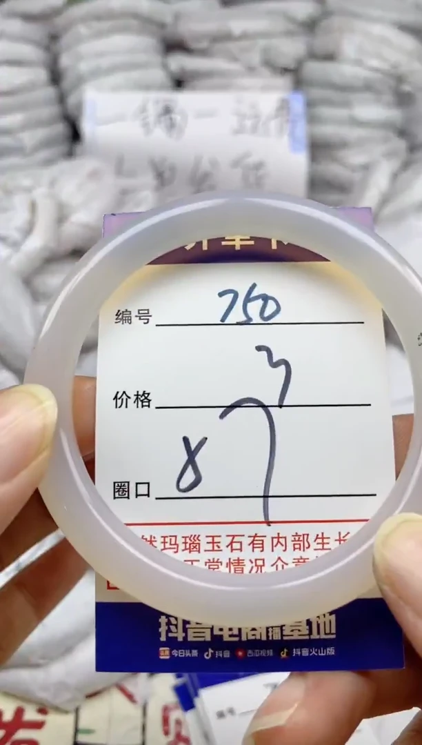手镯玛瑙/玉髓未镶嵌750