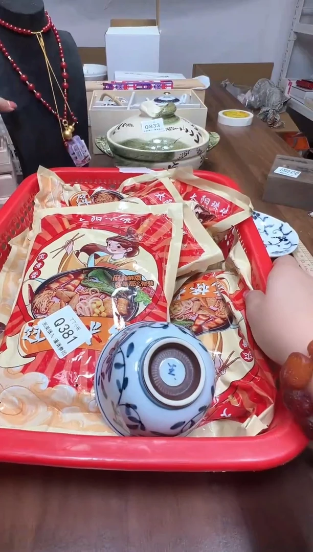 瓷片Q381