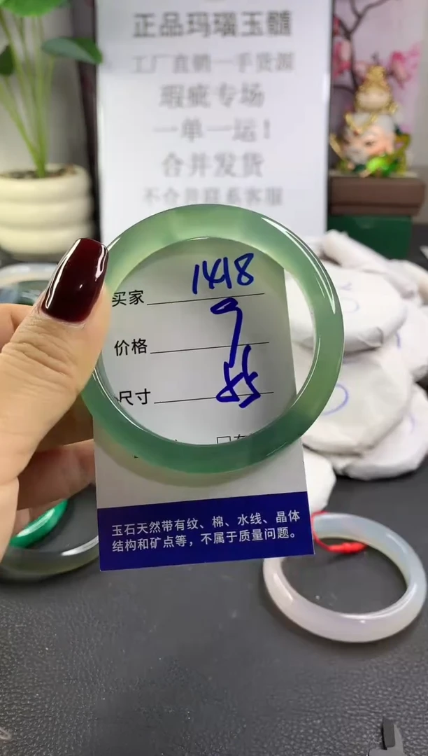 手镯玛瑙/玉髓未镶嵌1418
