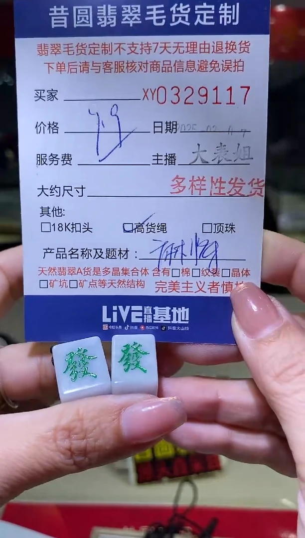 【闪购商品】翡翠颈饰未镶嵌翡翠多样性发其一329117