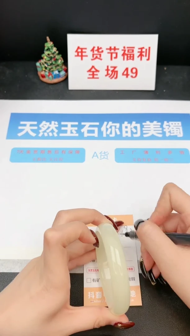 【闪购商品】石英质玉手镯未镶嵌192