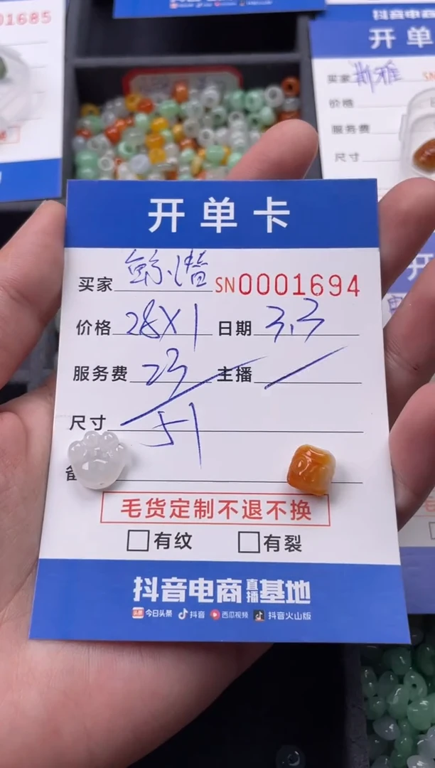 【闪购商品】翡翠颈饰未镶嵌00001694