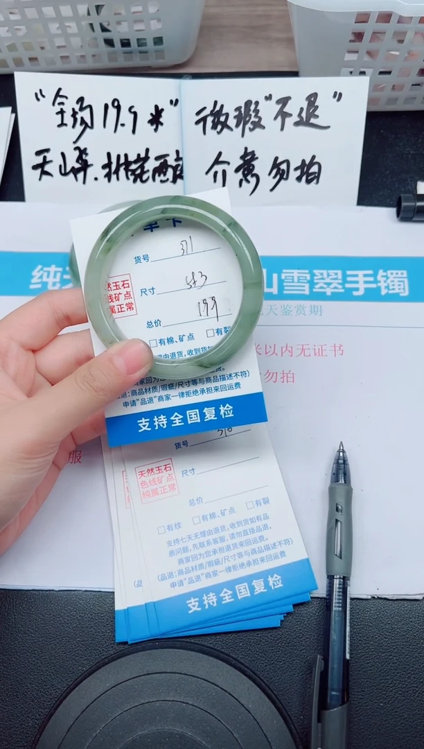 石英质玉手镯未镶嵌G371-58.3