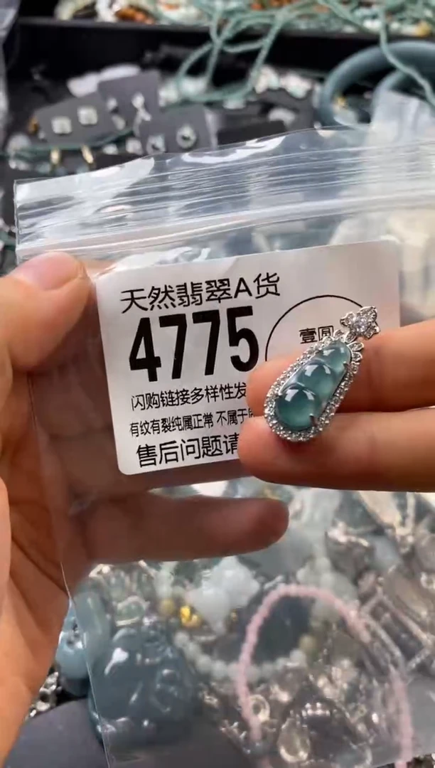 翡翠未镶嵌颈饰翡翠4775