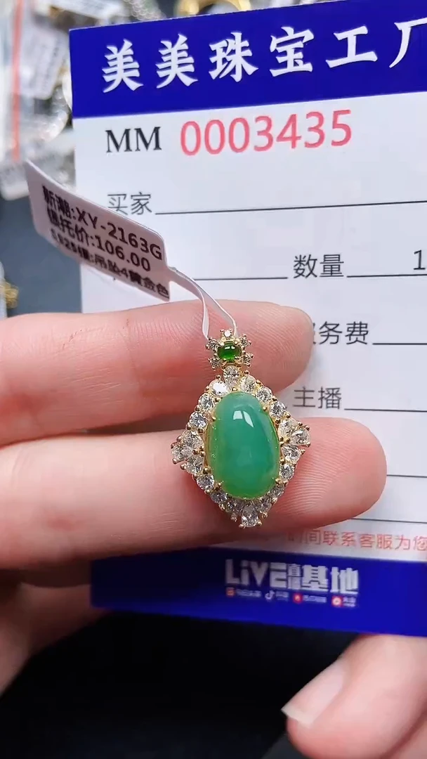 颈饰银S925镶嵌翡翠3435