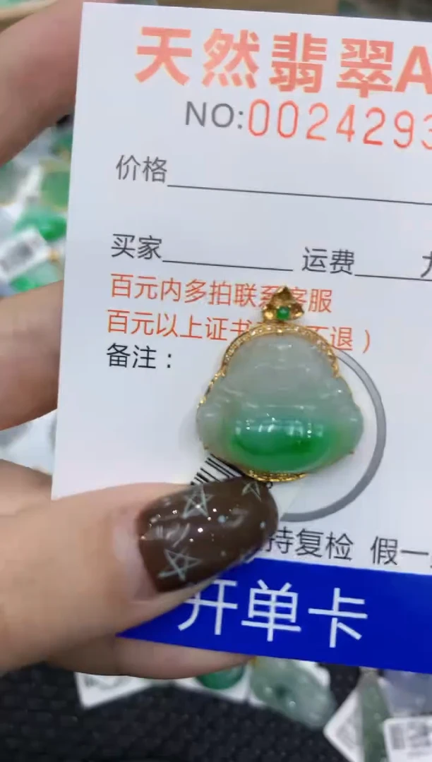 【闪购商品】翡翠颈饰18K金镶嵌11111111111111