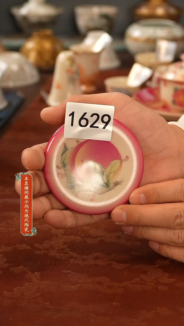 瓷片H*景德镇陶瓷1629