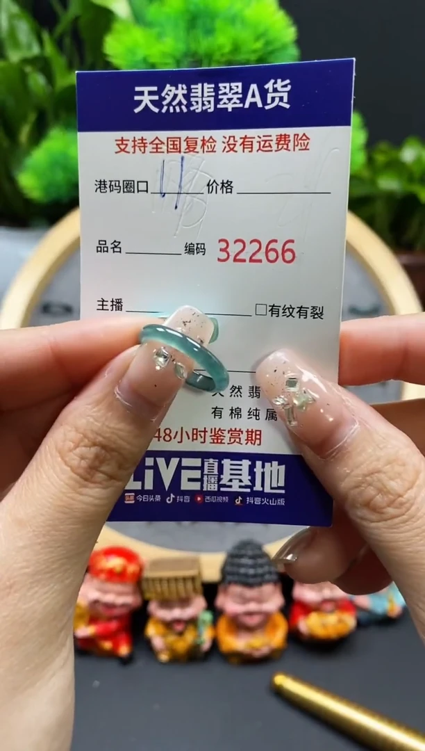 【闪购商品】翡翠戒指未镶嵌天然翡翠戒圈2266