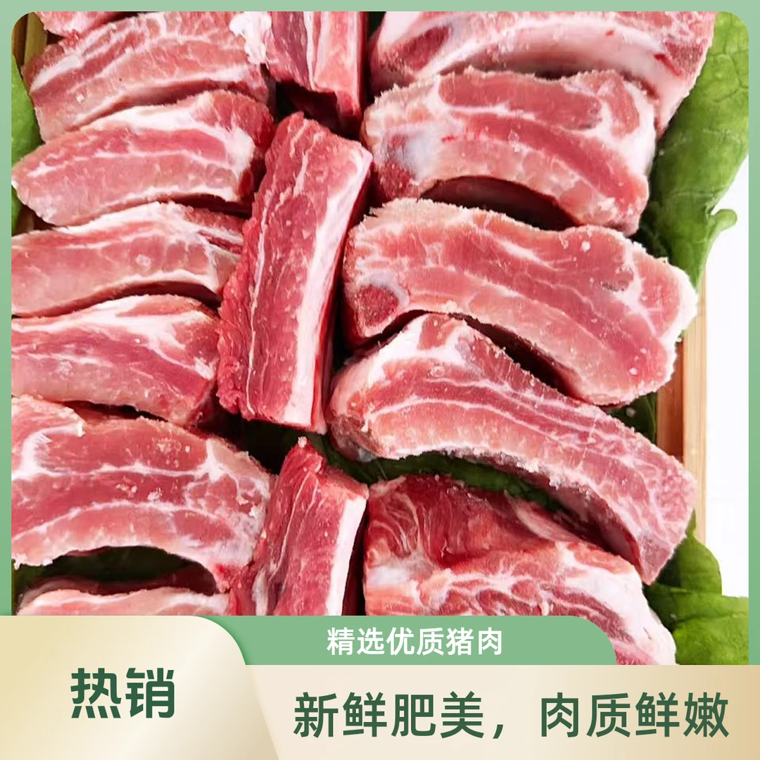 土猪排骨黄金段《精排》四斤   急冻冷链发货排骨同城送