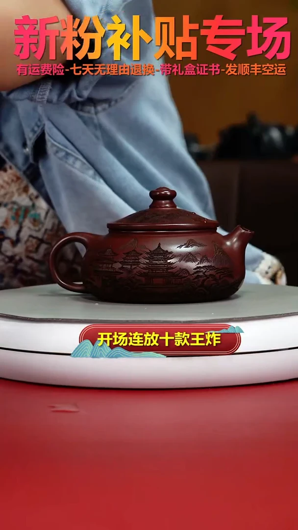茶壶紫砂龙血砂烟雨入江南寒江240CC