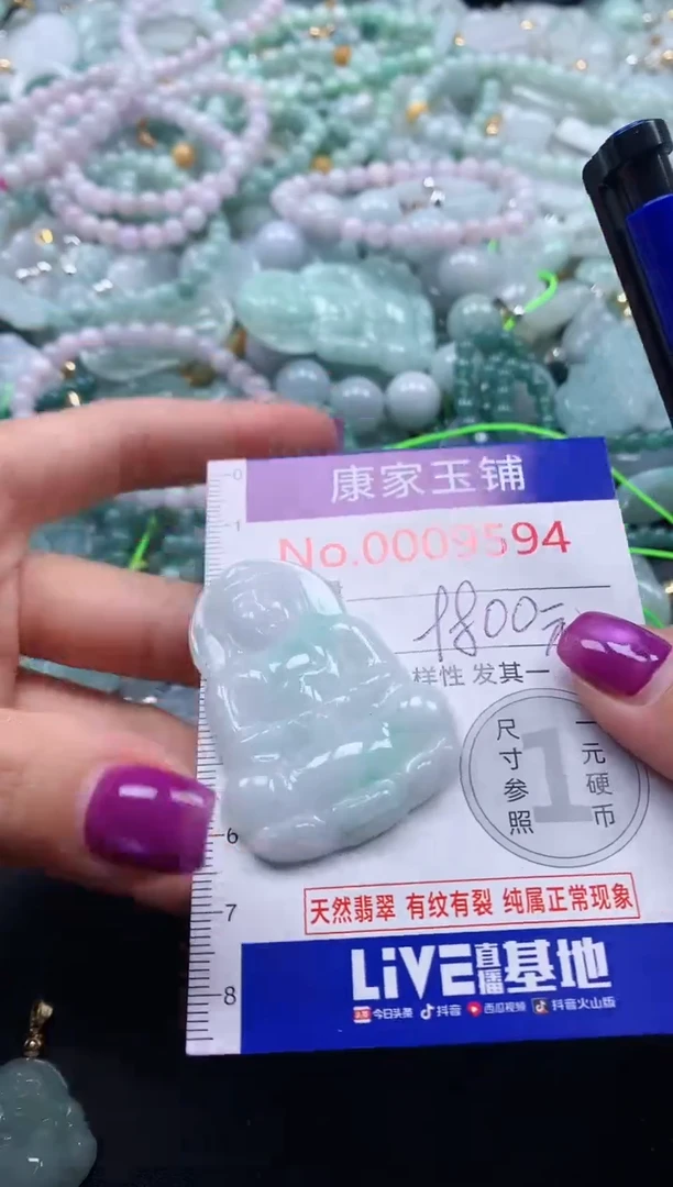 颈饰未镶嵌翡翠9594