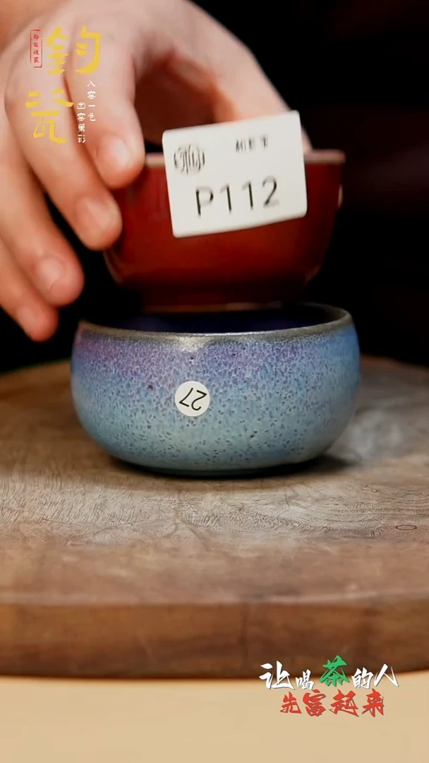 【郑在说瓷】钧瓷作品—杯+杯—112