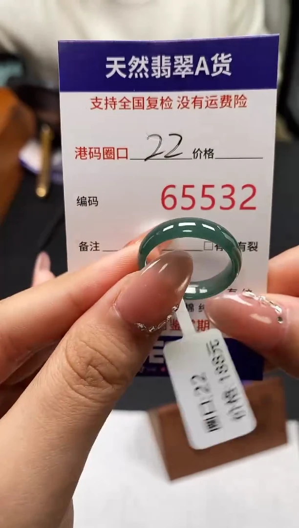 未镶嵌戒指翡翠天然A货翡翠5532
