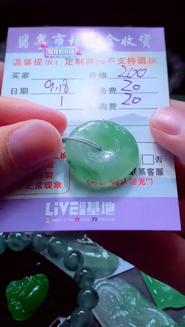 未镶嵌定制翡翠轮****️翡翠毛货定制529685