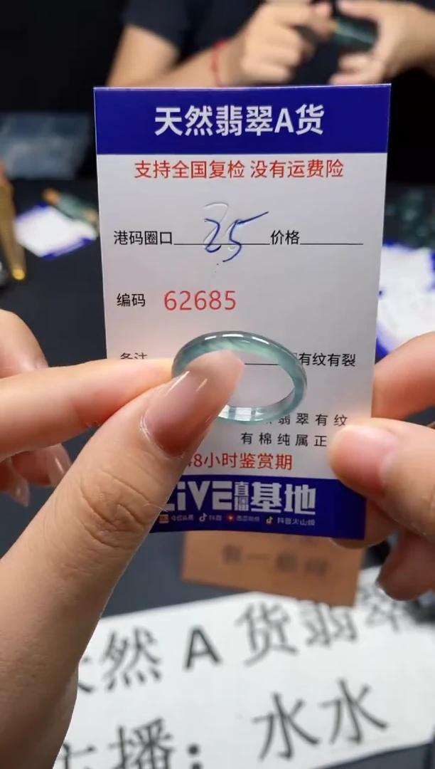 未镶嵌戒指翡翠天然A货翡翠2685