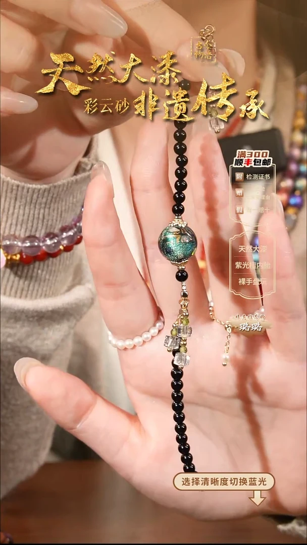 彩云砂1.2设计款大欧绿手链