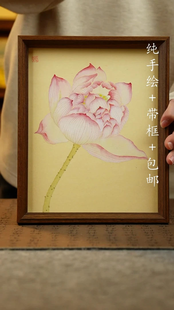 国画纯手绘国风国画：画芯+画框23*27.5