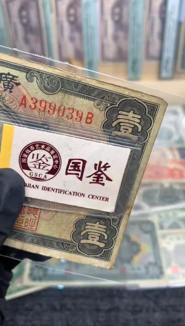 【闪购商品】纸399039   面值1元